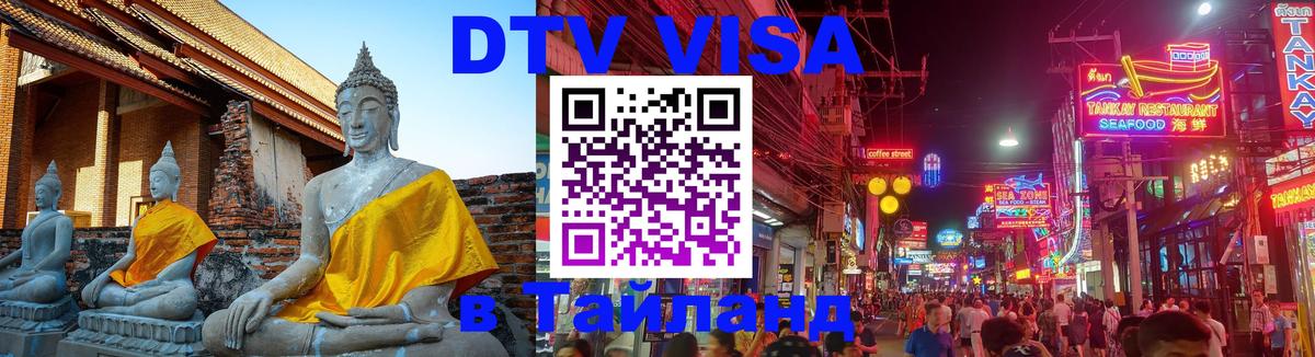 Сколько стоит DTV виза — актуальные цены, оформление даже без документов - 